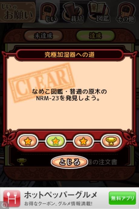 namekodeluxe_ultimate_2-03