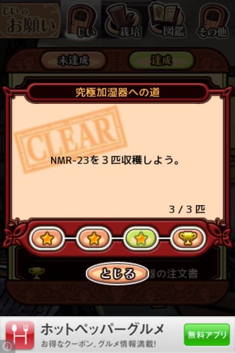 namekodeluxe_ultimate_2-04