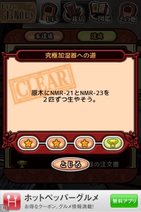 namekodeluxe_ultimate_2-05