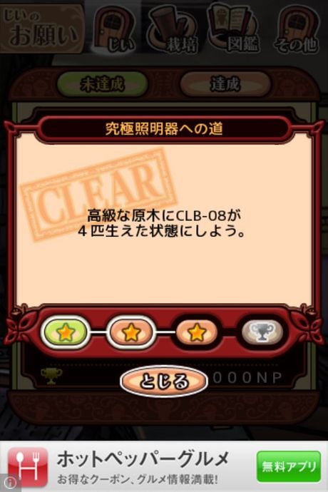 namekodeluxe_ultimate_2-06