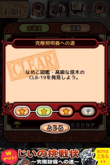 namekodeluxe_ultimate_2-07