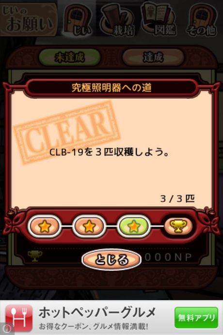 namekodeluxe_ultimate_2-08