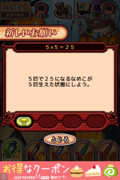 namekodeluxe_ultimate_2-10