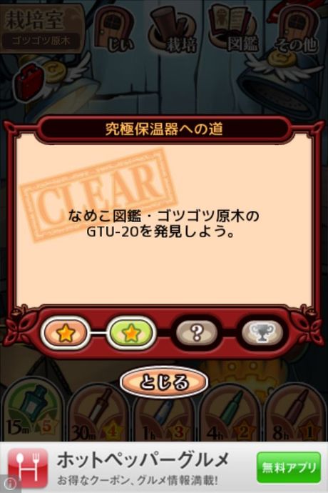 namekodeluxe_ultimate_2-12