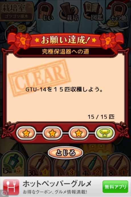 namekodeluxe_ultimate_2-14