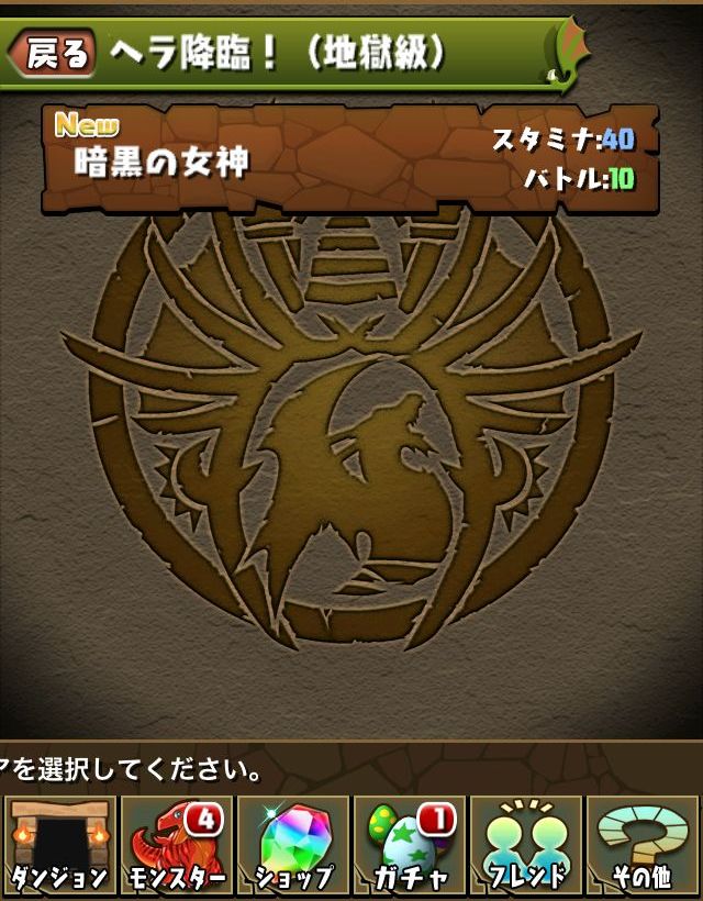 puzzleanddragon_hera_01