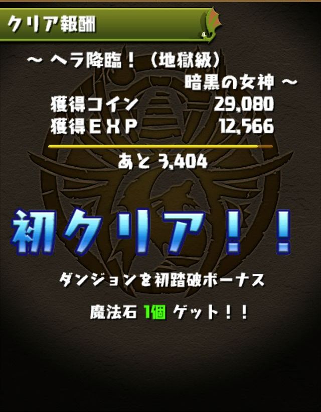 puzzleanddragon_hera_05