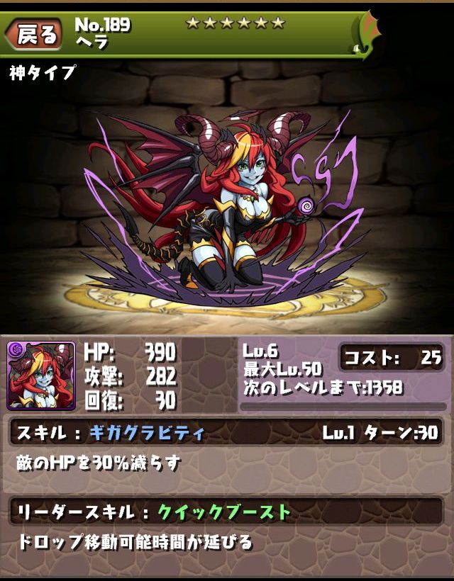 puzzleanddragon_hera_06