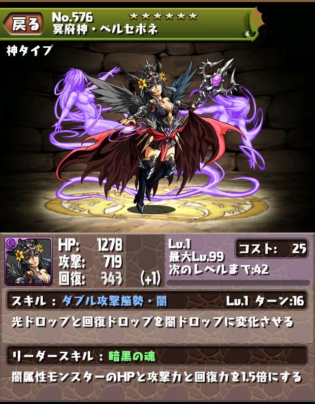 puzzleanddragon_hera_07