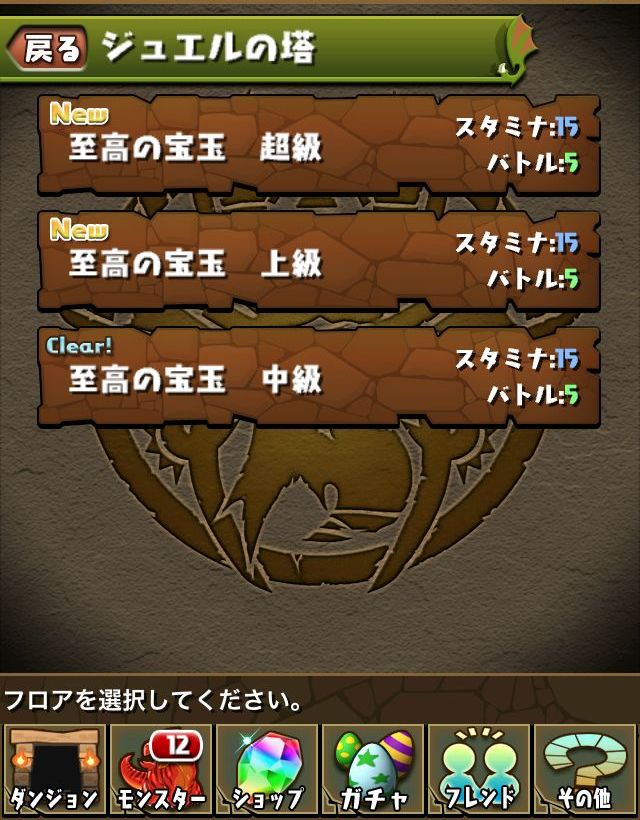 puzzleanddragon_jewel_01