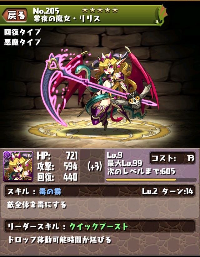 puzzleanddragon_jewel_06