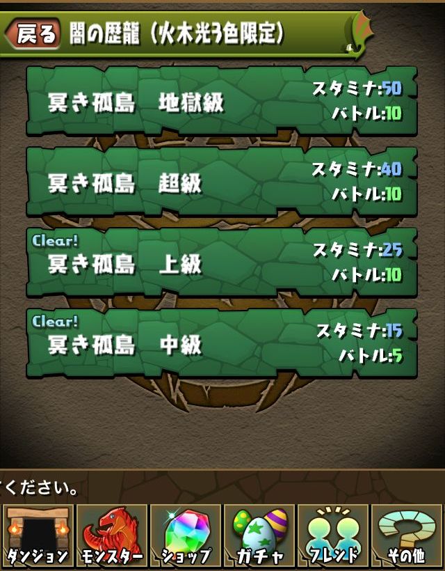 puzzleanddragon_yami_no_rekiryu_1