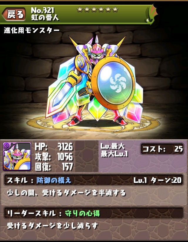 puzzleanddragon_yami_no_rekiryu_4