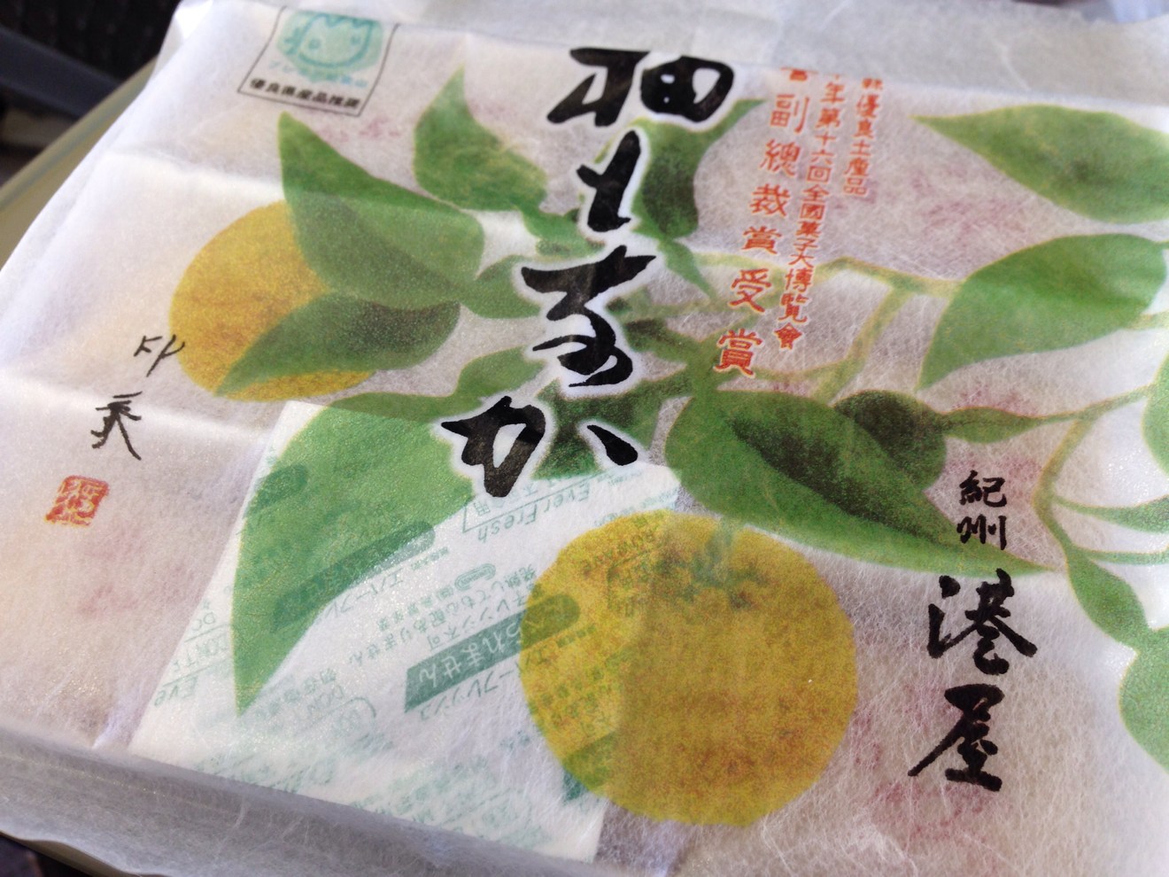 和歌山県のお土産に。「柚もなか」がオススメ！